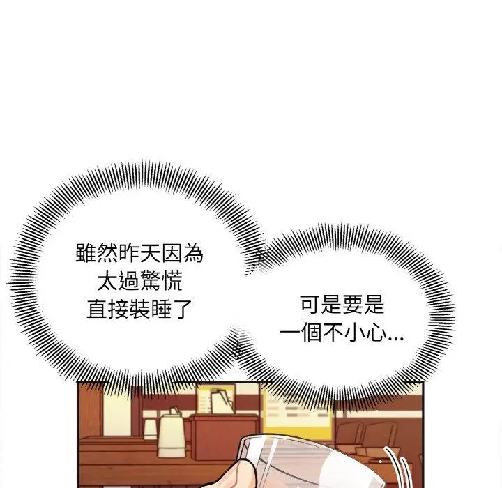 漫画《她才不是我姐姐》第3话第41张图