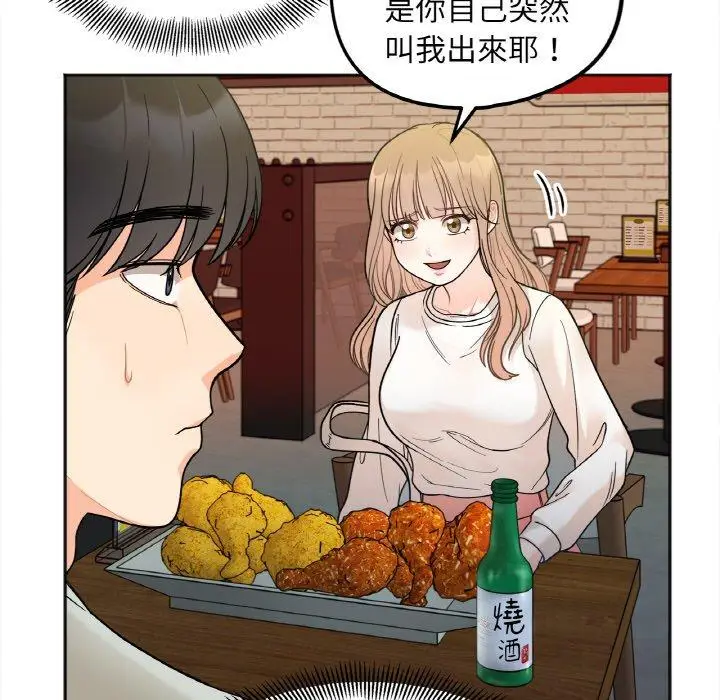 漫画《她才不是我姐姐》第3话第58张图