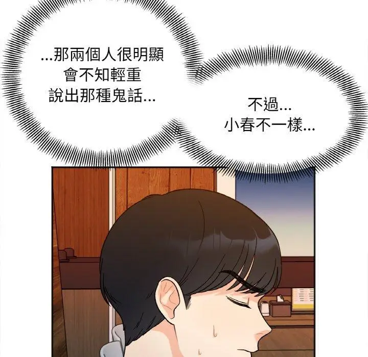 漫画《她才不是我姐姐》第3话第65张图
