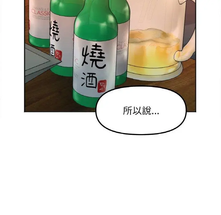 漫画《她才不是我姐姐》第3话第85张图