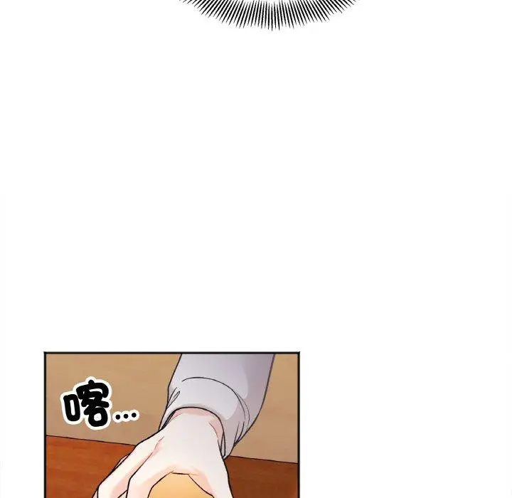 漫画《她才不是我姐姐》第3话第90张图