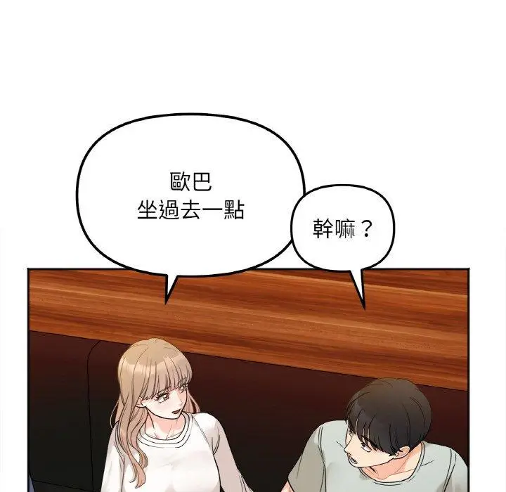漫画《她才不是我姐姐》第3话第98张图