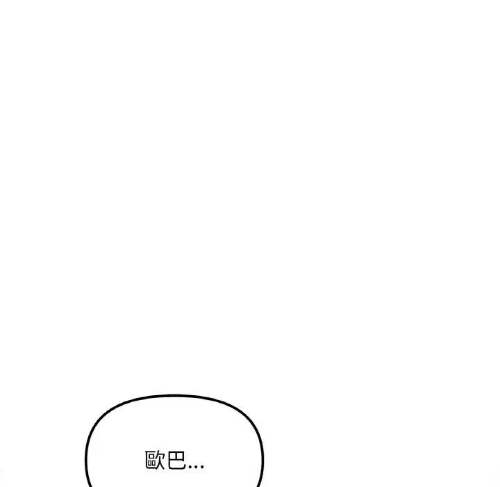 漫画《她才不是我姐姐》第4话第10张图