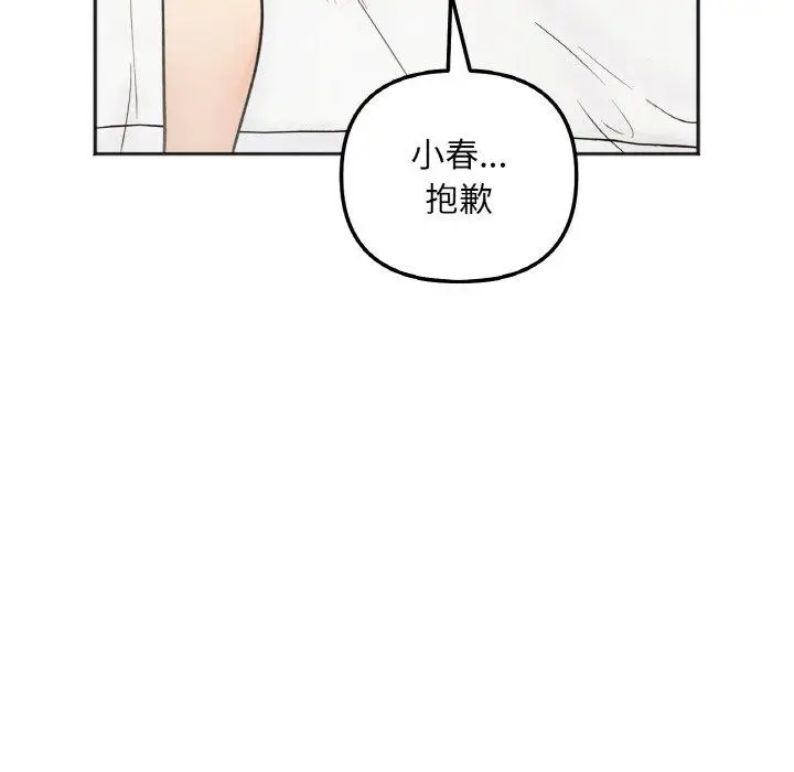 漫画《她才不是我姐姐》第4话第107张图
