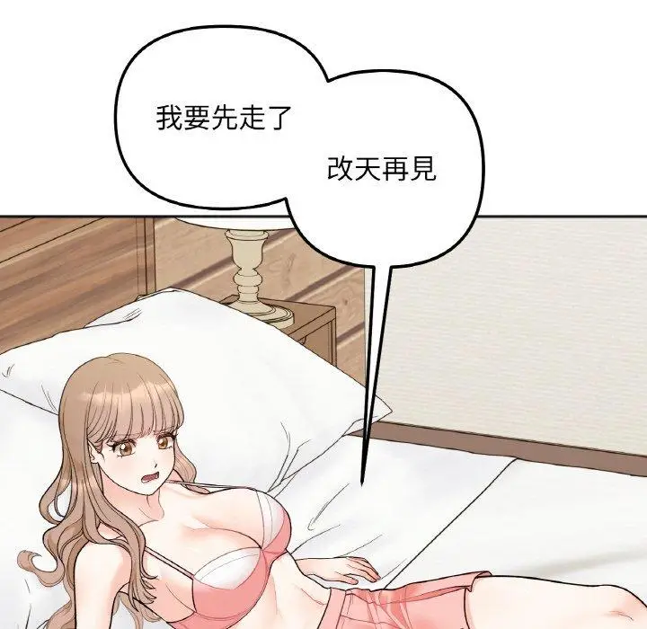漫画《她才不是我姐姐》第4话第108张图