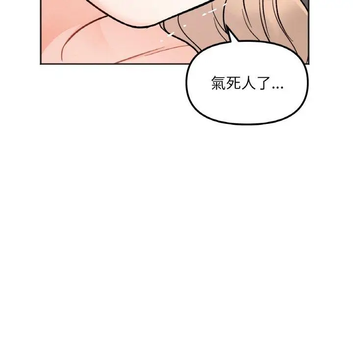 漫画《她才不是我姐姐》第4话第121张图
