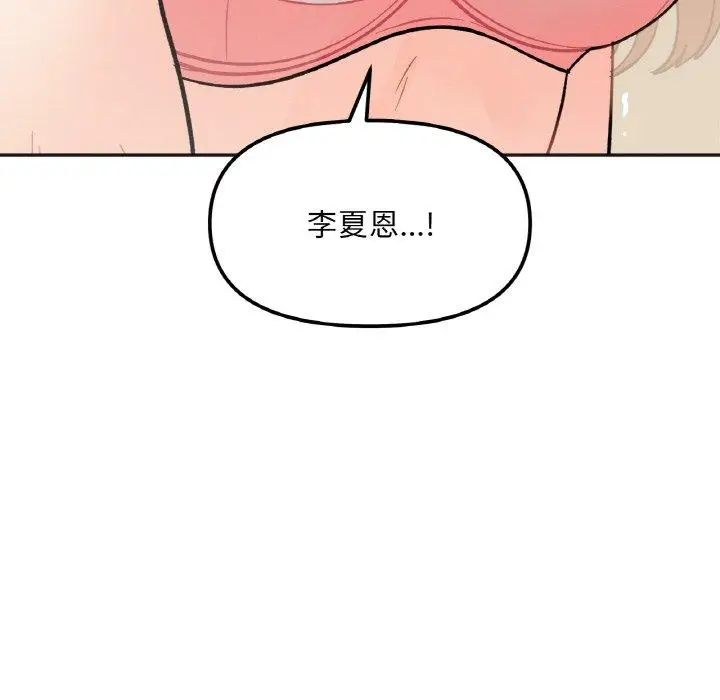 漫画《她才不是我姐姐》第4话第124张图