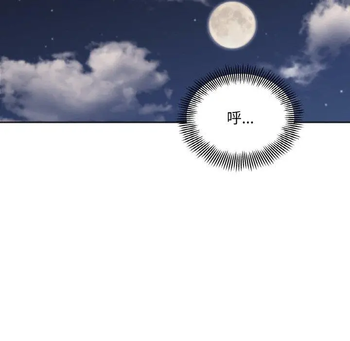 漫画《她才不是我姐姐》第4话第126张图