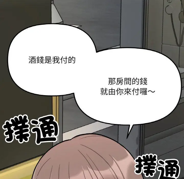 漫画《她才不是我姐姐》第4话第14张图