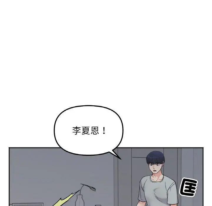 漫画《她才不是我姐姐》第4话第145张图