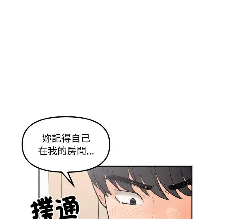 漫画《她才不是我姐姐》第4话第155张图