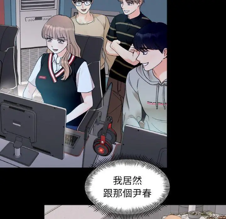 漫画《她才不是我姐姐》第4话第26张图