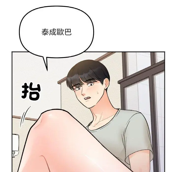 漫画《她才不是我姐姐》第4话第38张图