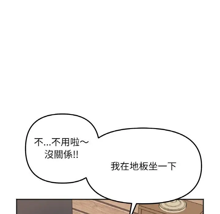 漫画《她才不是我姐姐》第4话第45张图
