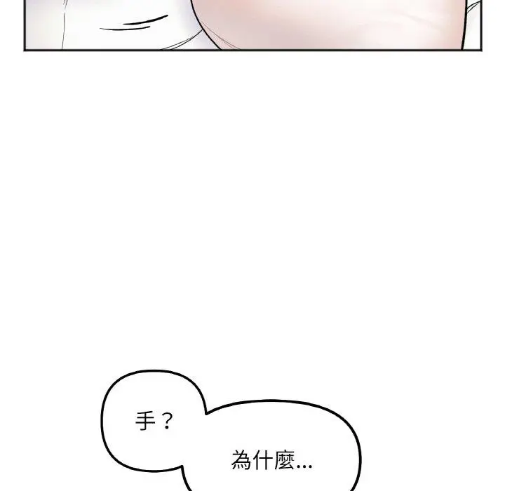 漫画《她才不是我姐姐》第4话第49张图