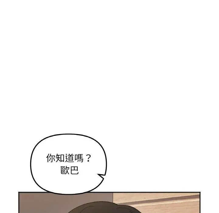 漫画《她才不是我姐姐》第4话第53张图