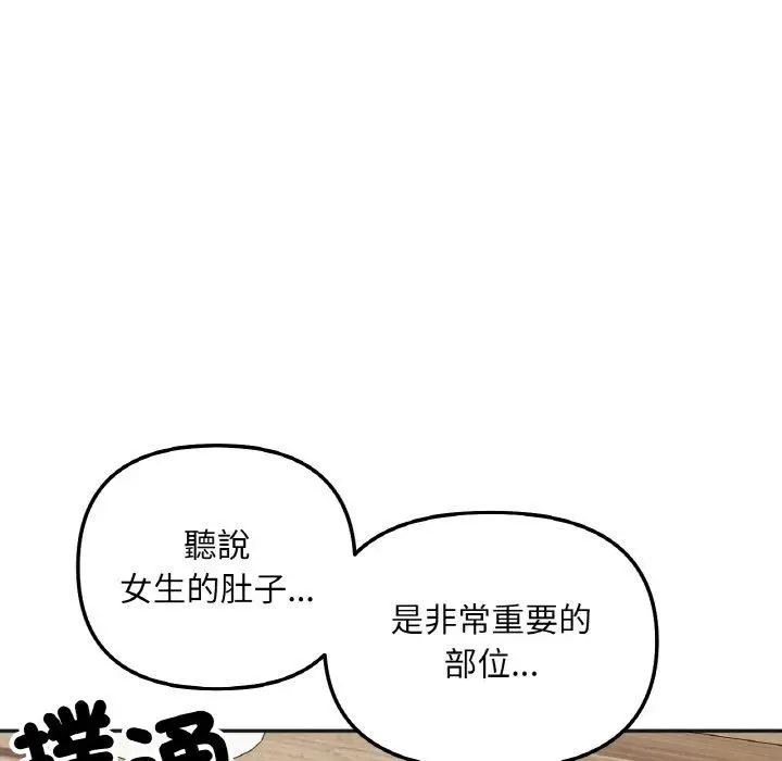 漫画《她才不是我姐姐》第4话第55张图
