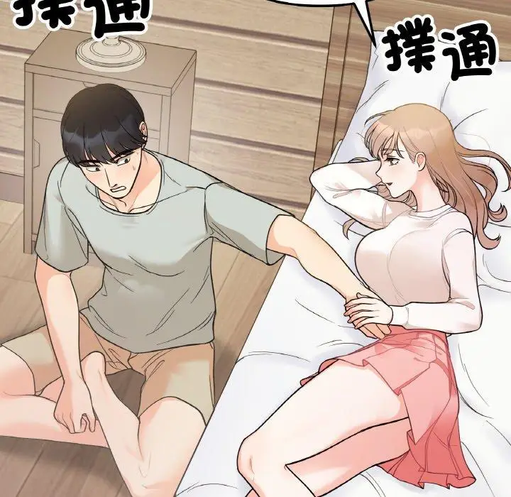漫画《她才不是我姐姐》第4话第56张图
