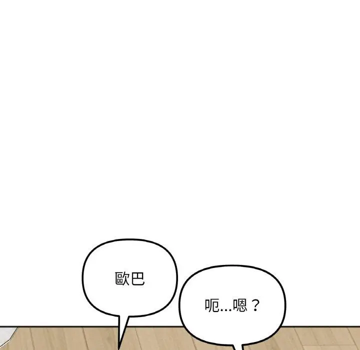漫画《她才不是我姐姐》第4话第68张图