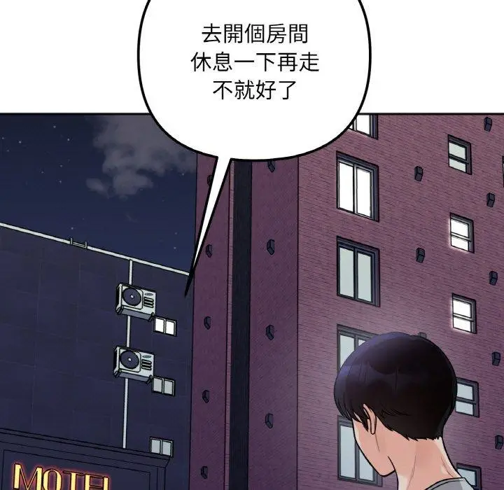 漫画《她才不是我姐姐》第4话第7张图