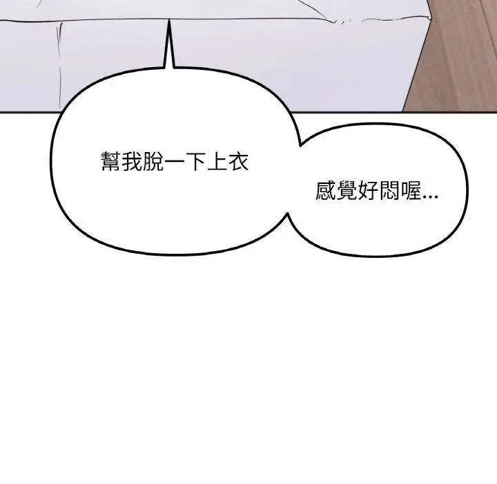 漫画《她才不是我姐姐》第4话第71张图