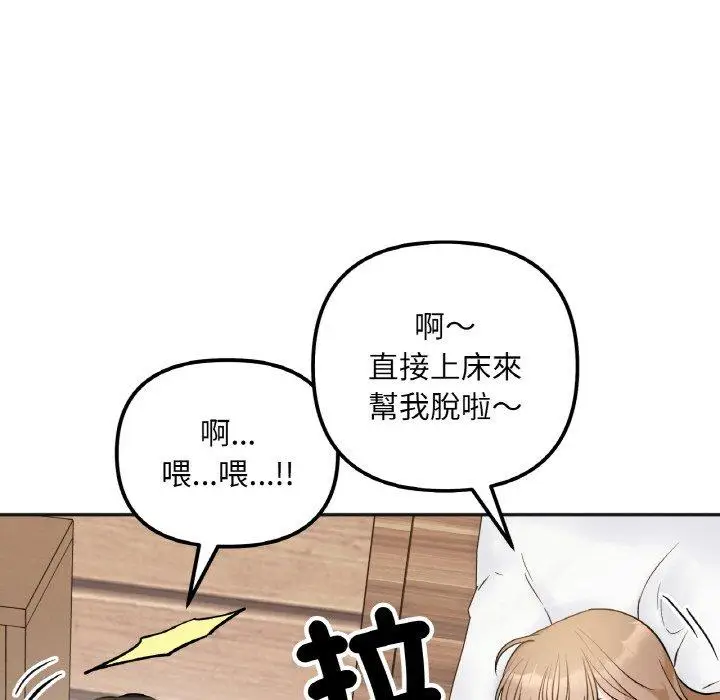 漫画《她才不是我姐姐》第4话第74张图