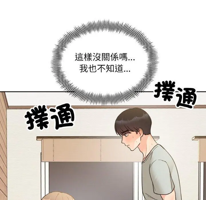 漫画《她才不是我姐姐》第4话第79张图