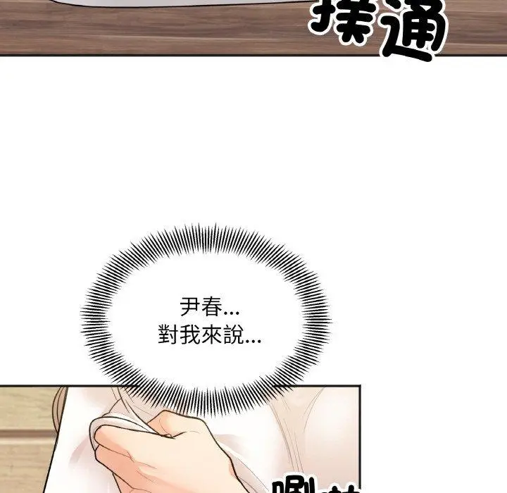 漫画《她才不是我姐姐》第4话第81张图