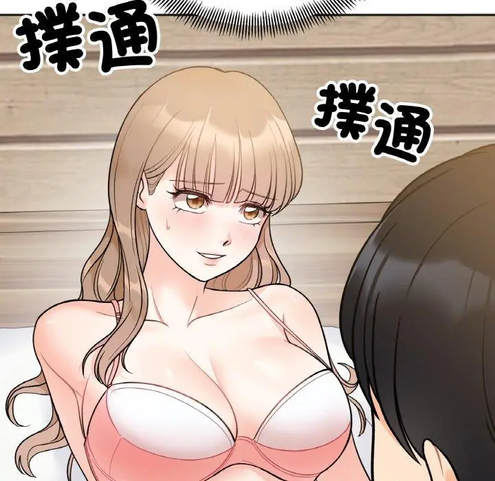 漫画《她才不是我姐姐》第4话第85张图