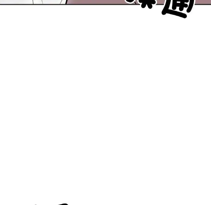 漫画《她才不是我姐姐》第4话第87张图