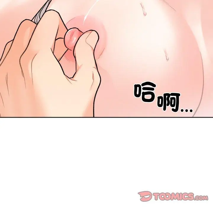 漫画《她才不是我姐姐》第5话第102张图