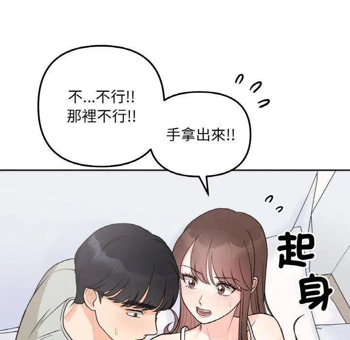 漫画《她才不是我姐姐》第5话第119张图