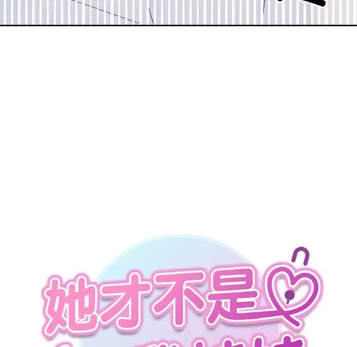 漫画《她才不是我姐姐》第5话第13张图
