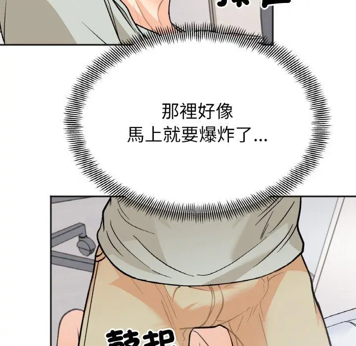 漫画《她才不是我姐姐》第5话第131张图