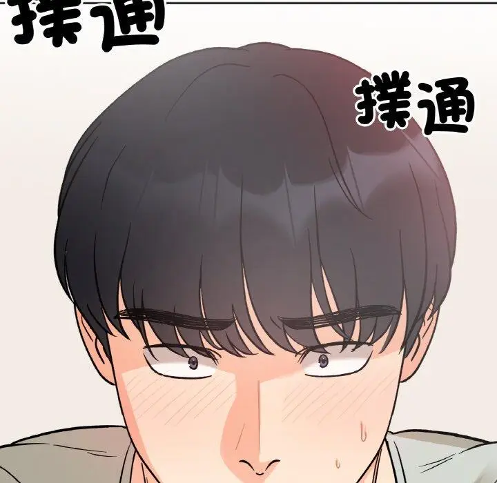 漫画《她才不是我姐姐》第5话第137张图