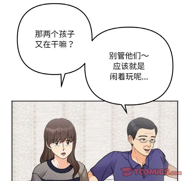 漫画《她才不是我姐姐》第5话第30张图