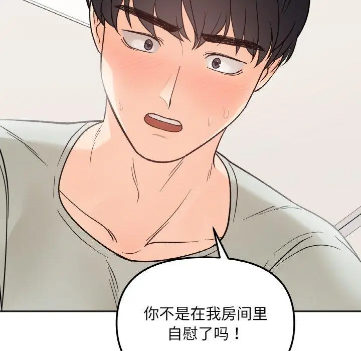 漫画《她才不是我姐姐》第5话第36张图