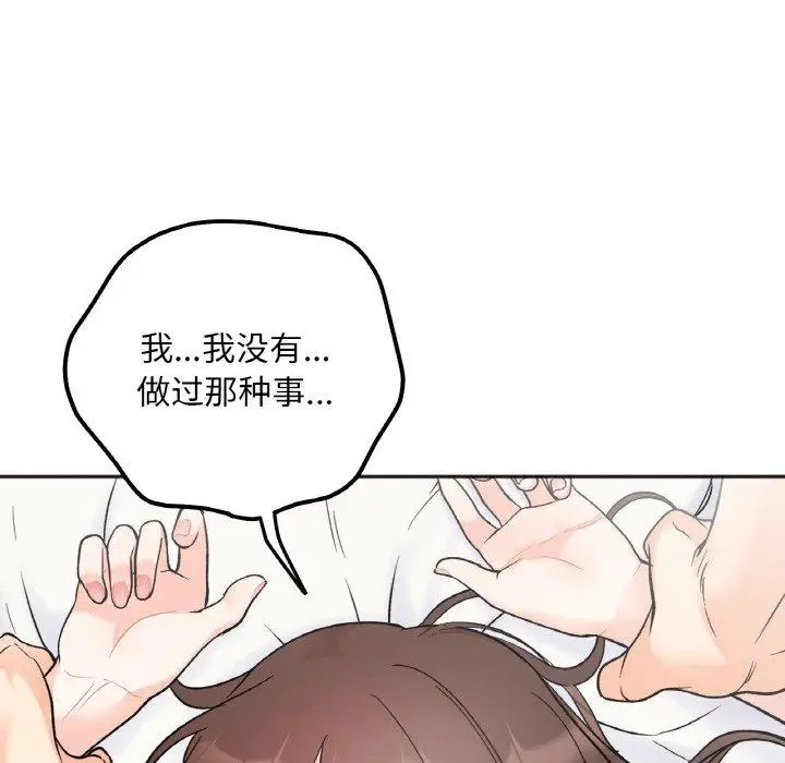 漫画《她才不是我姐姐》第5话第43张图