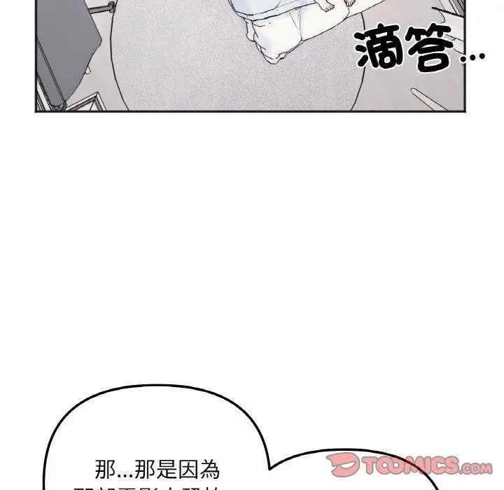 漫画《她才不是我姐姐》第5话第48张图