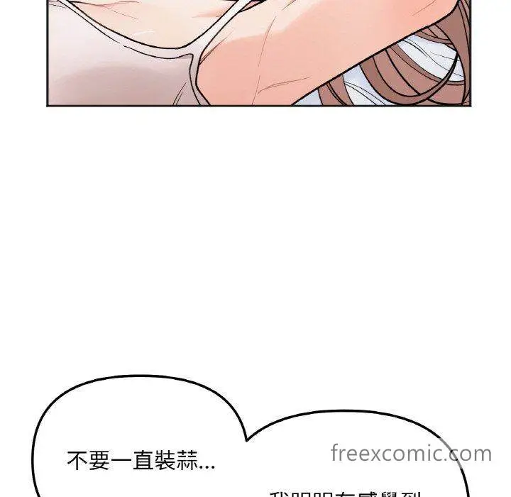 漫画《她才不是我姐姐》第5话第50张图