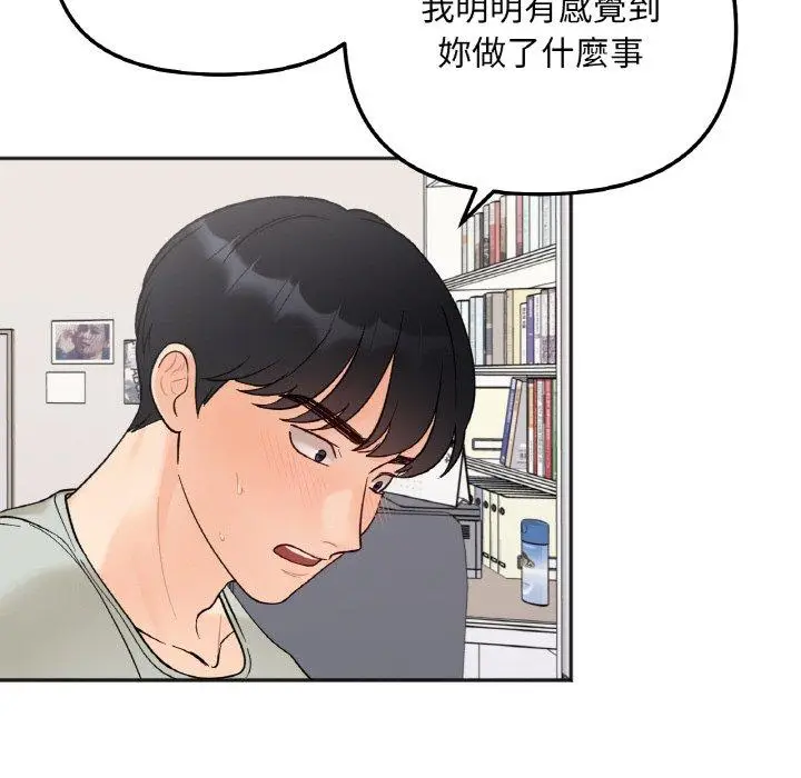 漫画《她才不是我姐姐》第5话第51张图
