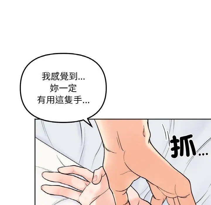 漫画《她才不是我姐姐》第5话第52张图