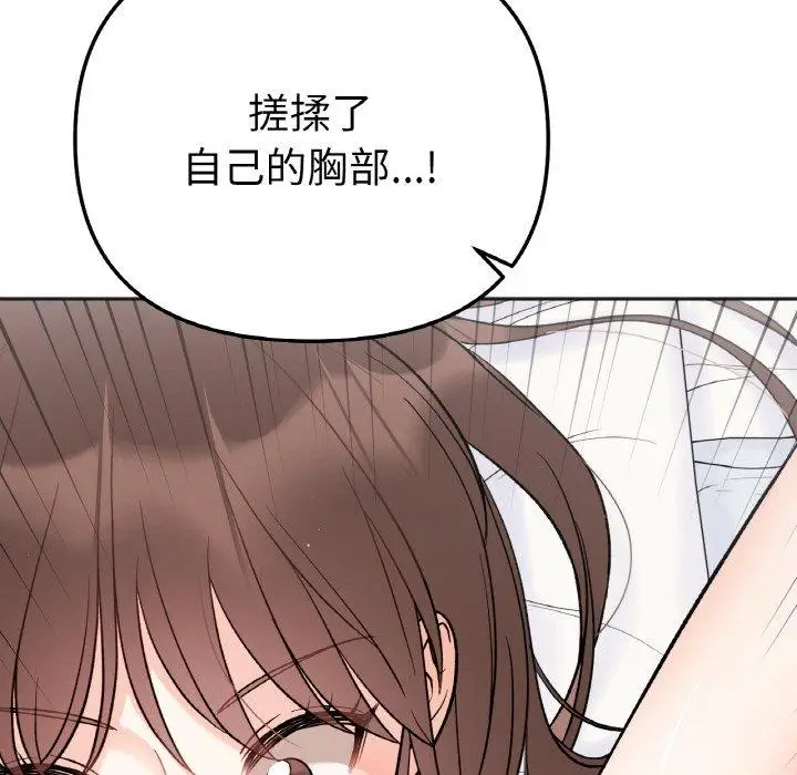 漫画《她才不是我姐姐》第5话第54张图