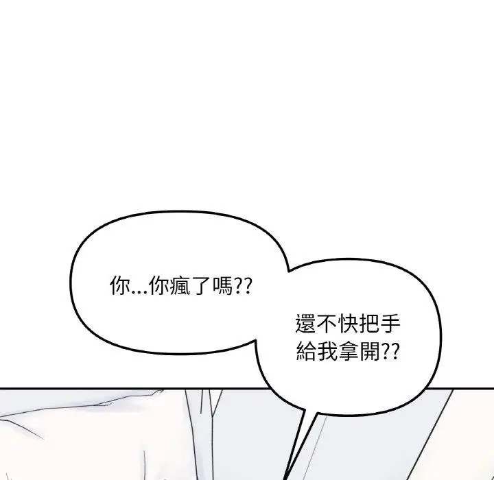 漫画《她才不是我姐姐》第5话第60张图