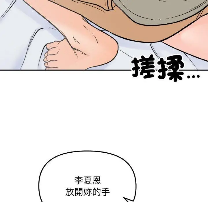 漫画《她才不是我姐姐》第5话第63张图