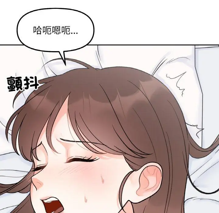 漫画《她才不是我姐姐》第5话第89张图