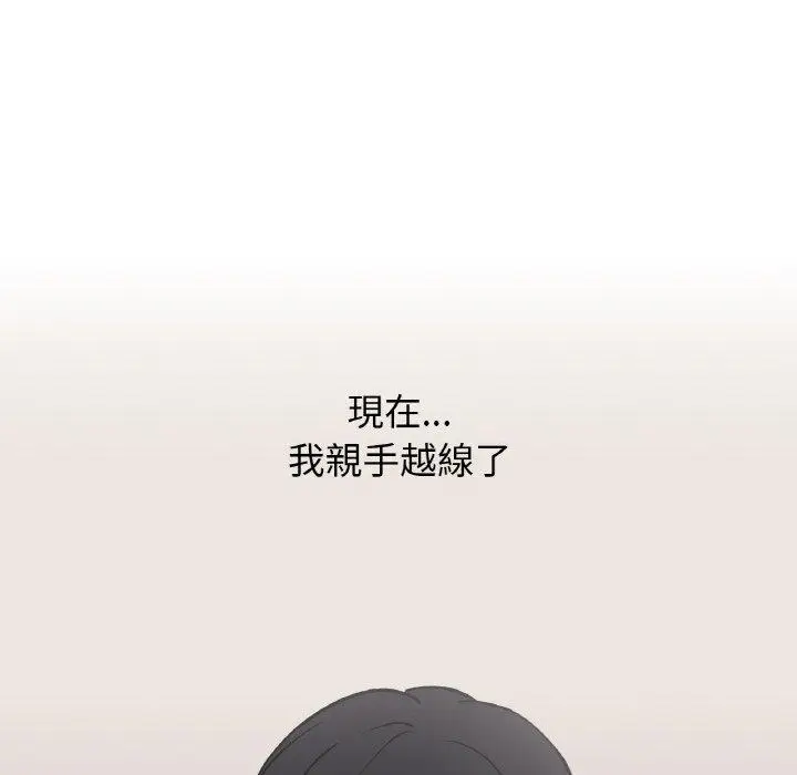 漫画《她才不是我姐姐》第5话第91张图