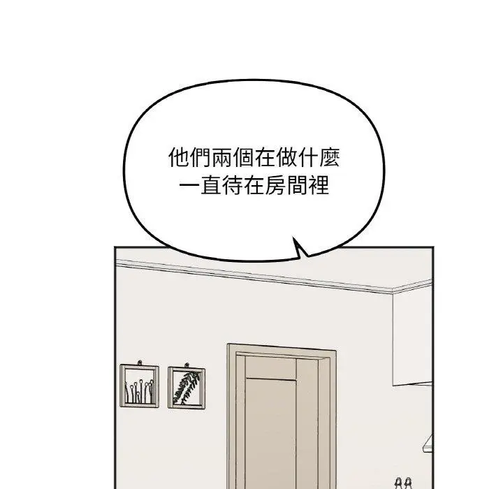 漫画《她才不是我姐姐》第6话第102张图