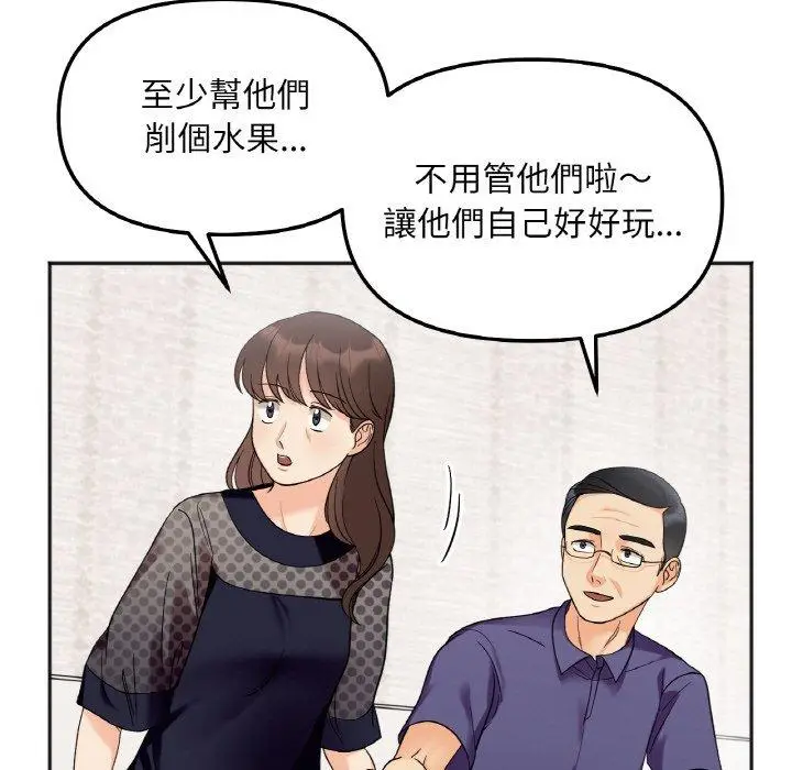 漫画《她才不是我姐姐》第6话第104张图