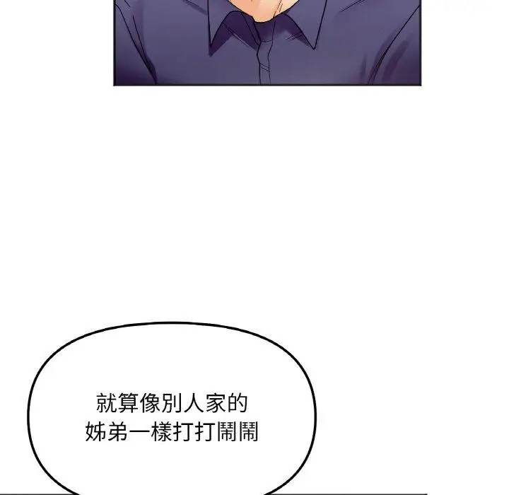 漫画《她才不是我姐姐》第6话第107张图